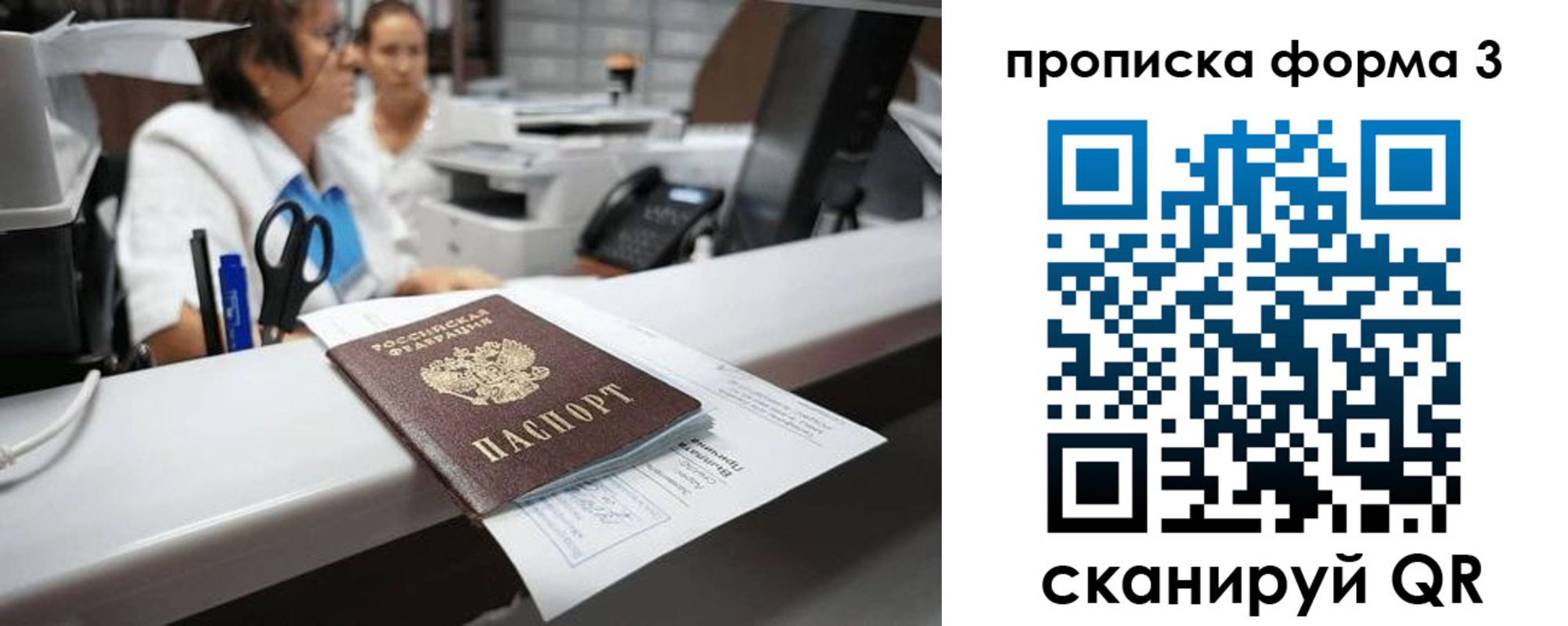 прописка паспорт в Семикаракорске