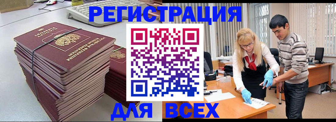 прописка для военкомата в Семикаракорске