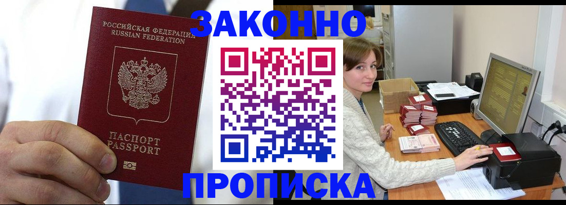 где прописаться в Семикаракорске