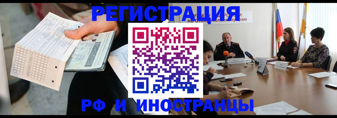 прописка для школы в Семикаракорске