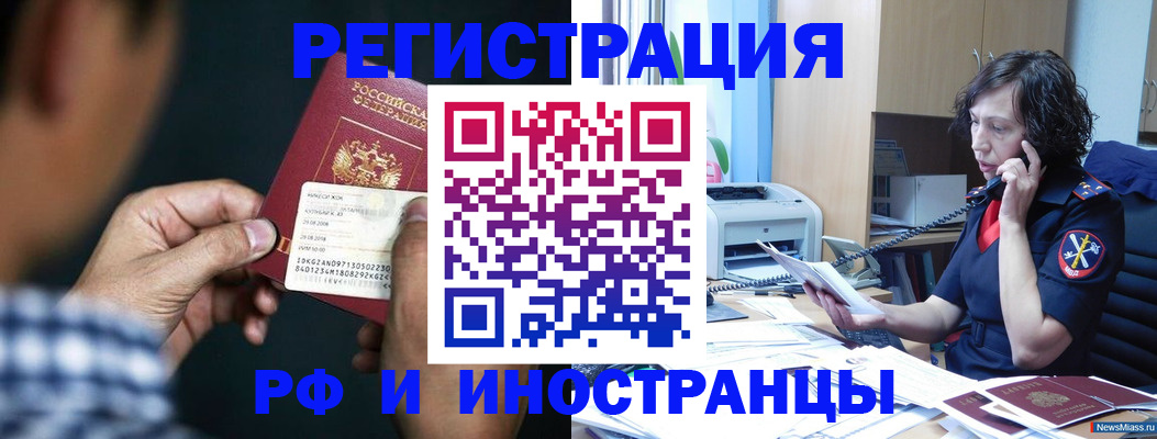 где прописаться в Семикаракорске