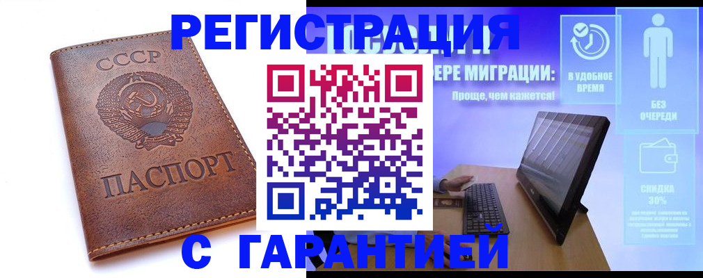 временная регистрация в квартире в Семикаракорске