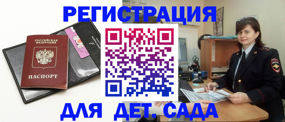 прописка штамп в Семикаракорске