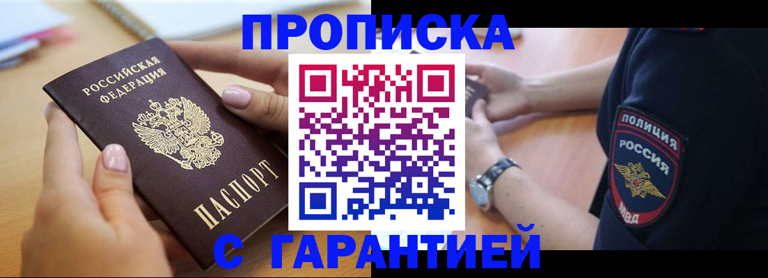 прописка ребенка в Семикаракорске