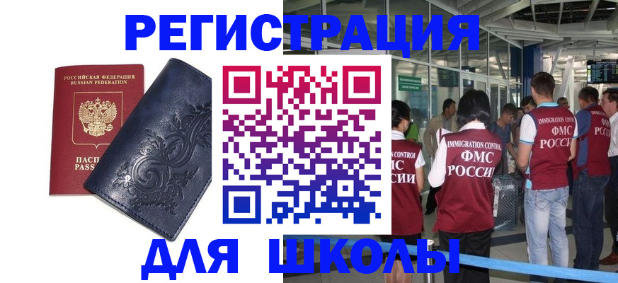 прописка паспорт в Семикаракорске