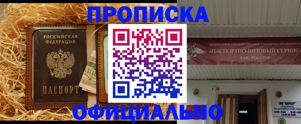 прописка регистрация в Семикаракорске