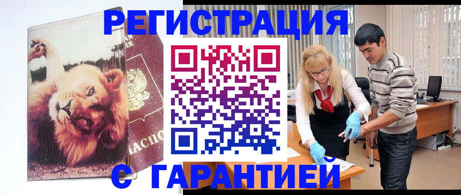 временная регистрация поиск в Семикаракорске